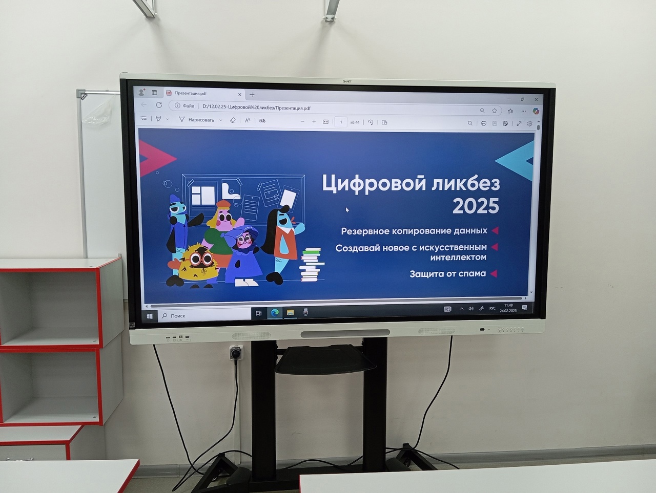 &amp;quot;Точка роста&amp;quot;.