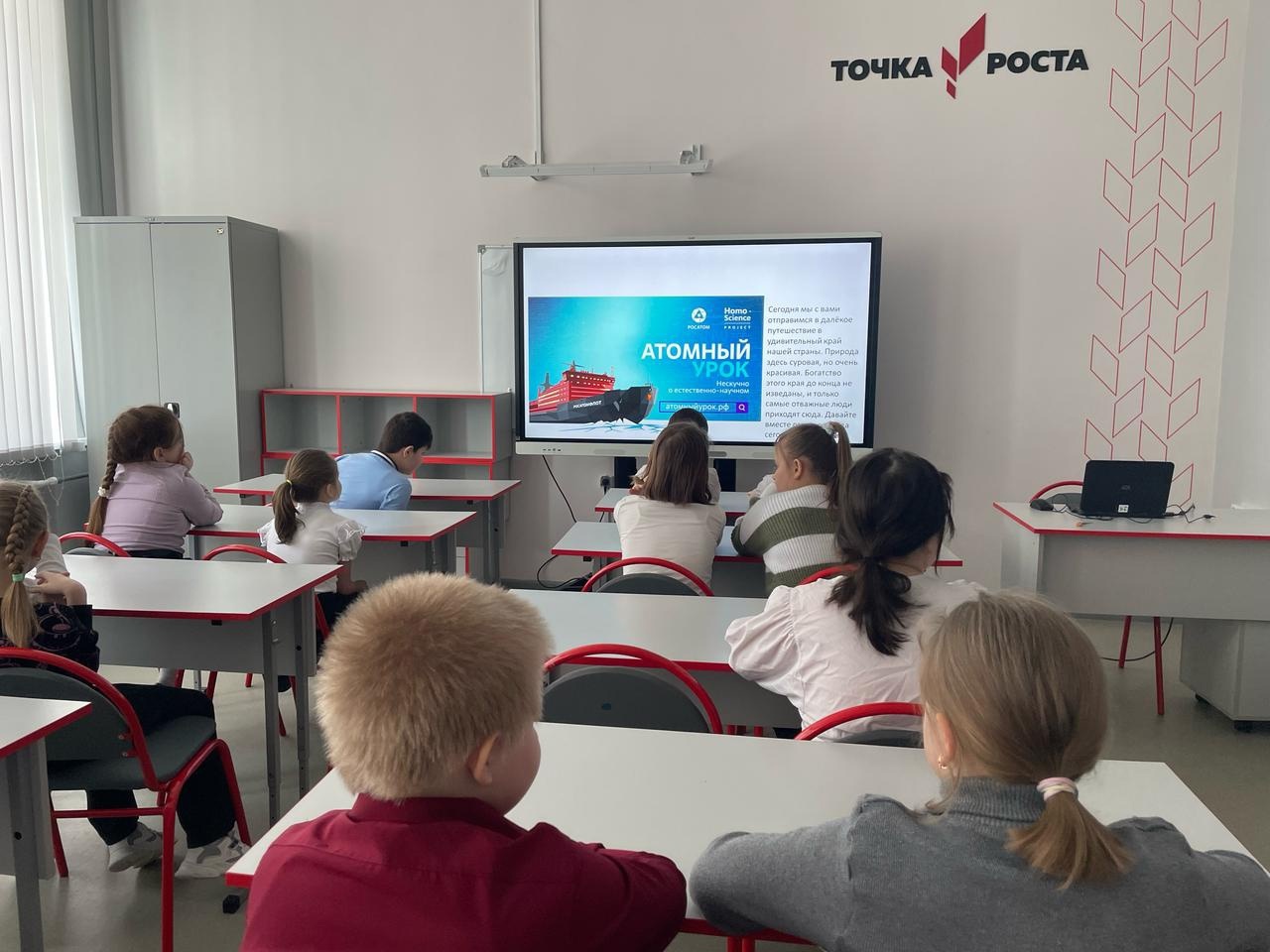 &amp;quot;Точка роста&amp;quot;.