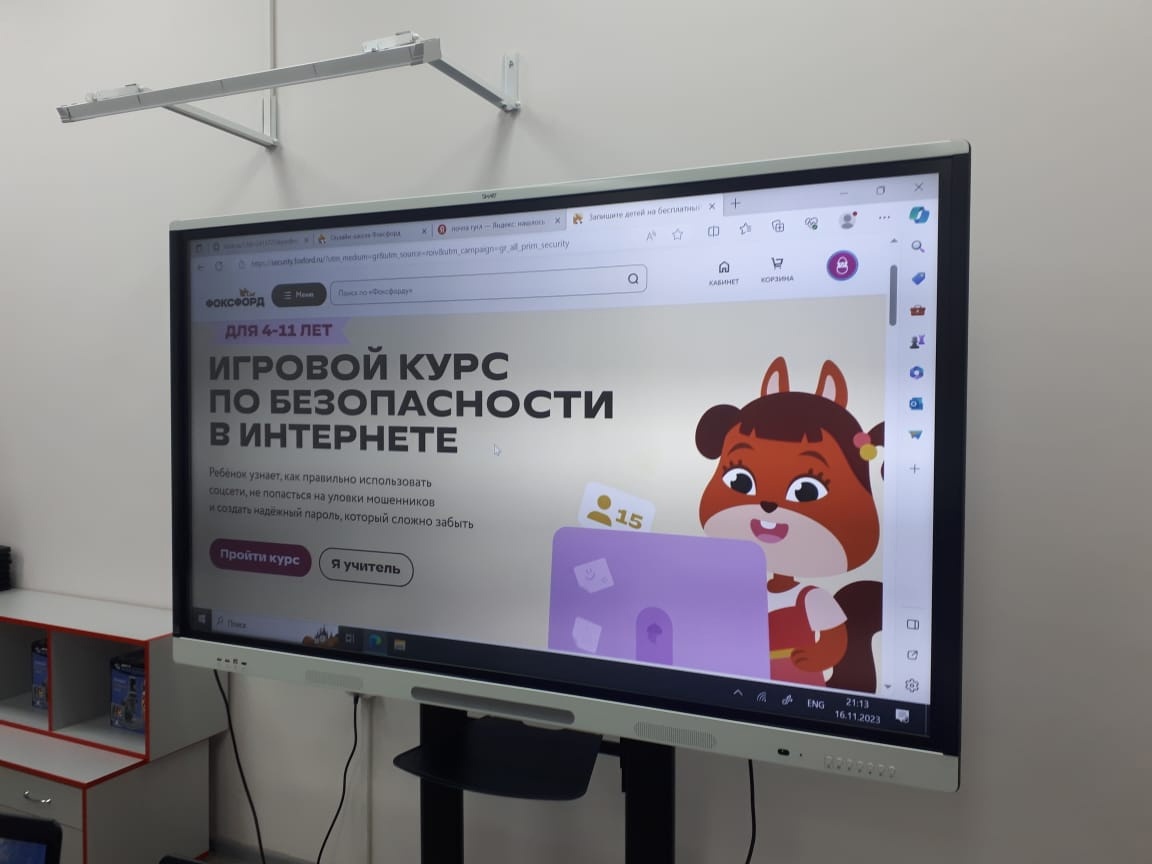 &amp;quot;Точка роста&amp;quot;.